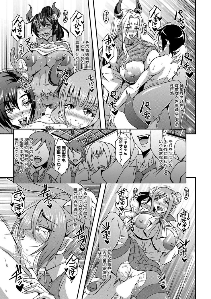 Boku to succubus mamatachi to no haremu life Ch. 1-5