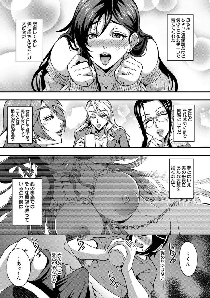 Boku to succubus mamatachi to no haremu life Ch. 1-5