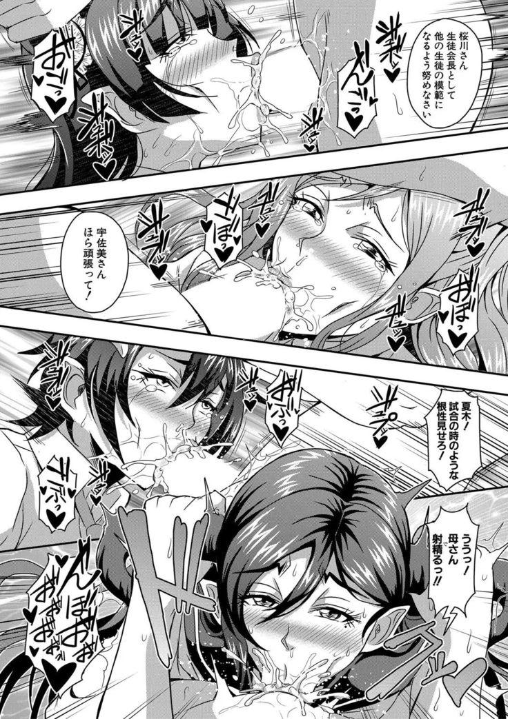 Boku to succubus mamatachi to no haremu life Ch. 1-5