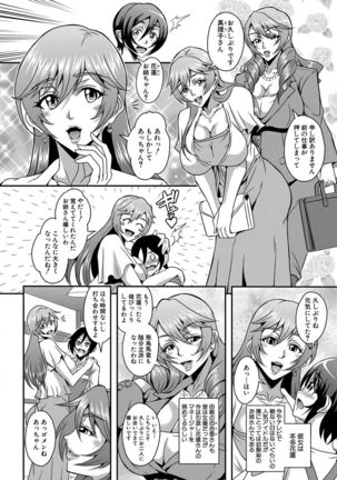 Boku to succubus mamatachi to no haremu life Ch. 1-5 Page #113
