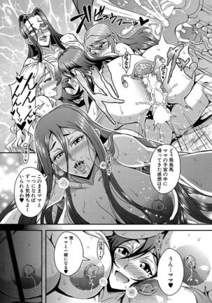 Boku to succubus mamatachi to no haremu life Ch. 1-5 Page #152