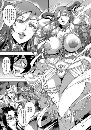 Boku to succubus mamatachi to no haremu life Ch. 1-5 Page #16