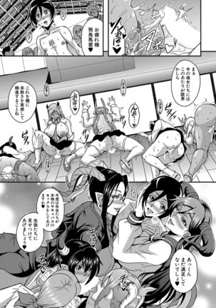 Boku to succubus mamatachi to no haremu life Ch. 1-5 Page #100