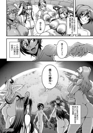 Boku to succubus mamatachi to no haremu life Ch. 1-5 Page #187