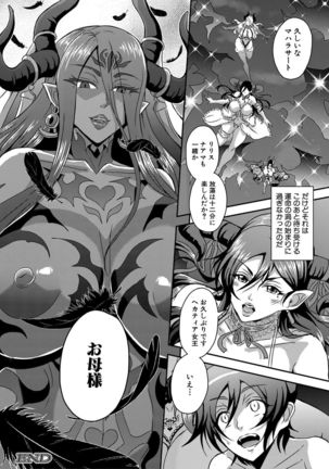 Boku to succubus mamatachi to no haremu life Ch. 1-5 Page #143