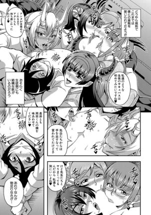 Boku to succubus mamatachi to no haremu life Ch. 1-5 Page #82