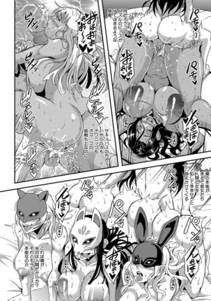 Boku to succubus mamatachi to no haremu life Ch. 1-5 Page #133