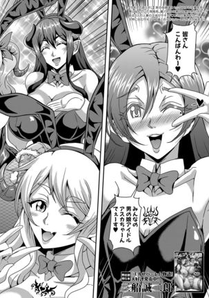 Boku to succubus mamatachi to no haremu life Ch. 1-5 Page #109