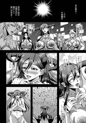 Boku to succubus mamatachi to no haremu life Ch. 1-5 Page #159