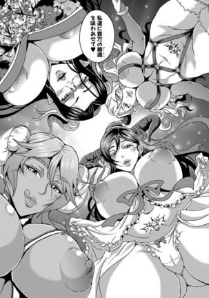 Boku to succubus mamatachi to no haremu life Ch. 1-5 Page #18