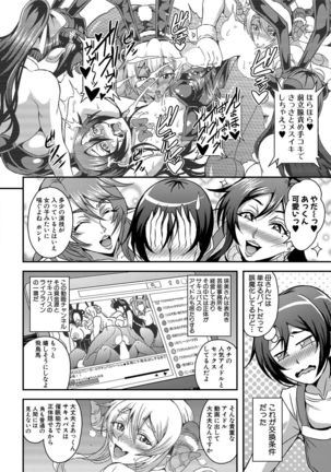 Boku to succubus mamatachi to no haremu life Ch. 1-5 Page #111