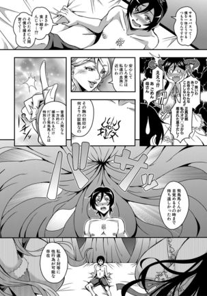Boku to succubus mamatachi to no haremu life Ch. 1-5 Page #17