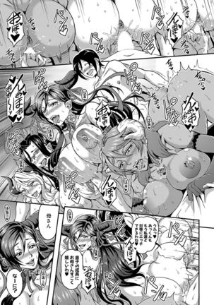 Boku to succubus mamatachi to no haremu life Ch. 1-5 Page #36
