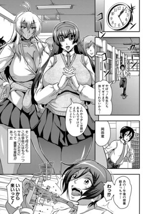 Boku to succubus mamatachi to no haremu life Ch. 1-5 Page #80