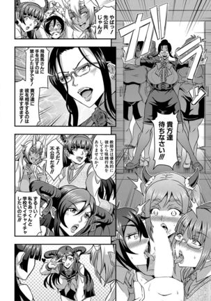 Boku to succubus mamatachi to no haremu life Ch. 1-5 - Page 83