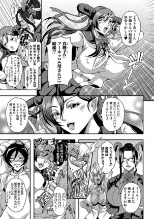 Boku to succubus mamatachi to no haremu life Ch. 1-5 Page #84