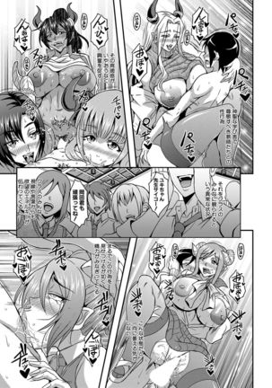 Boku to succubus mamatachi to no haremu life Ch. 1-5 Page #102