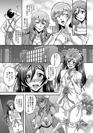 Boku to succubus mamatachi to no haremu life Ch. 1-5 Page #114