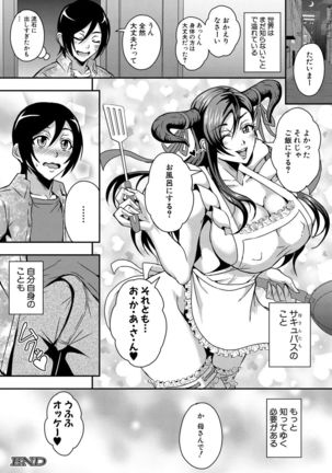 Boku to succubus mamatachi to no haremu life Ch. 1-5 Page #75
