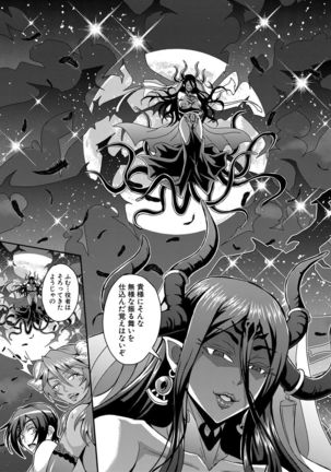 Boku to succubus mamatachi to no haremu life Ch. 1-5 Page #142