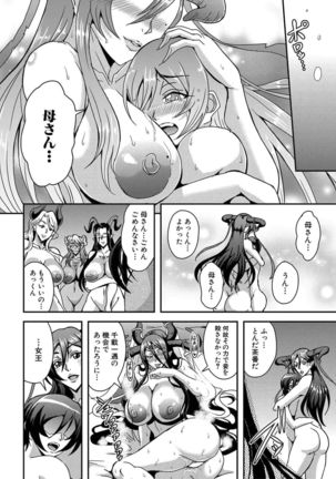Boku to succubus mamatachi to no haremu life Ch. 1-5 Page #171