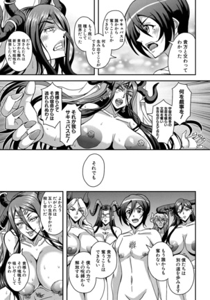 Boku to succubus mamatachi to no haremu life Ch. 1-5 Page #172