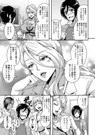 Boku to succubus mamatachi to no haremu life Ch. 1-5 Page #52