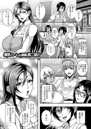 Boku to succubus mamatachi to no haremu life Ch. 1-5 Page #46