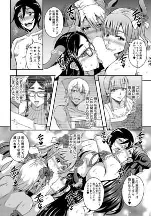 Boku to succubus mamatachi to no haremu life Ch. 1-5 Page #49