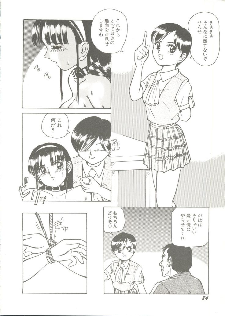 Bishoujo Doujin Peach Club - Pretty Gal's Fanzine Peach Club 7