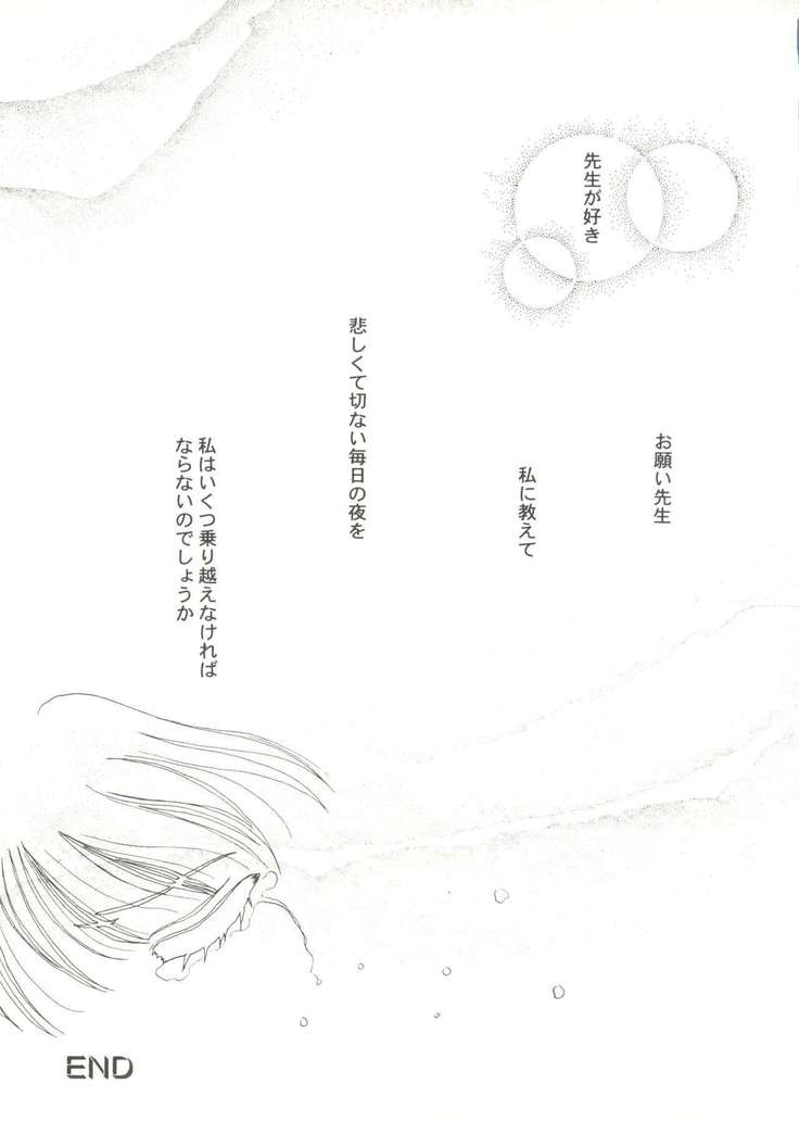 Bishoujo Doujin Peach Club - Pretty Gal's Fanzine Peach Club 7
