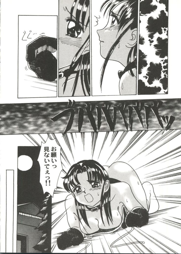 Bishoujo Doujin Peach Club - Pretty Gal's Fanzine Peach Club 7