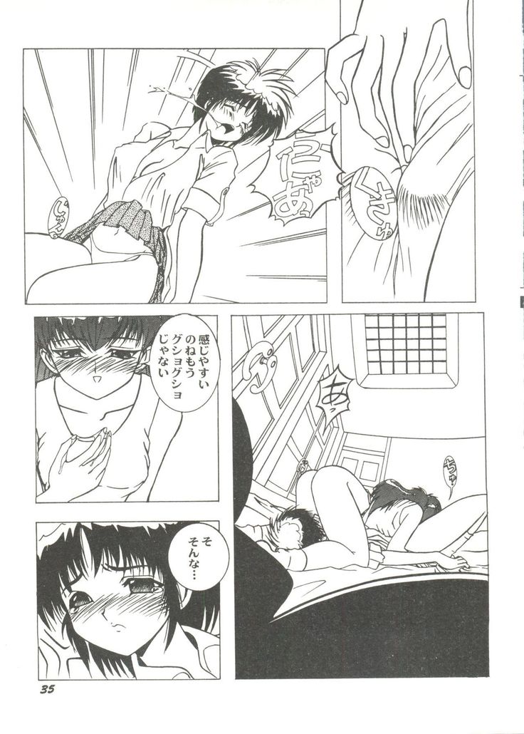 Bishoujo Doujin Peach Club - Pretty Gal's Fanzine Peach Club 7