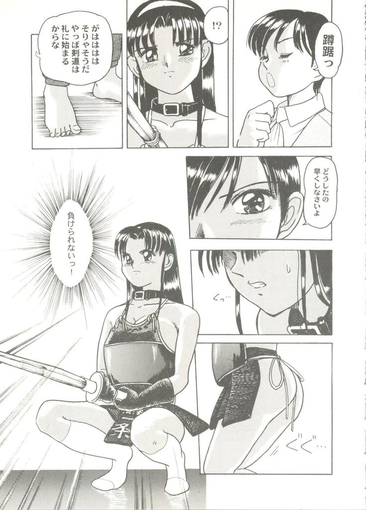 Bishoujo Doujin Peach Club - Pretty Gal's Fanzine Peach Club 7
