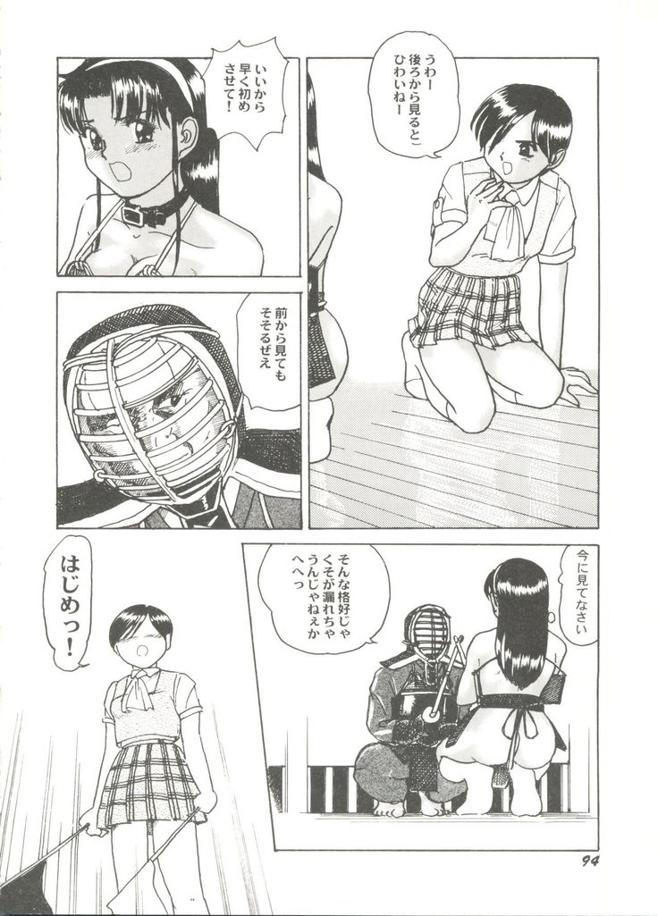 Bishoujo Doujin Peach Club - Pretty Gal's Fanzine Peach Club 7