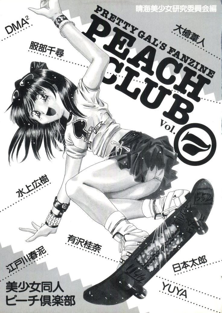 Bishoujo Doujin Peach Club - Pretty Gal's Fanzine Peach Club 7