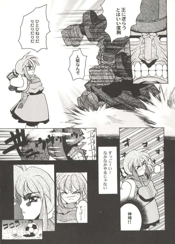 Bishoujo Doujin Peach Club - Pretty Gal's Fanzine Peach Club 7