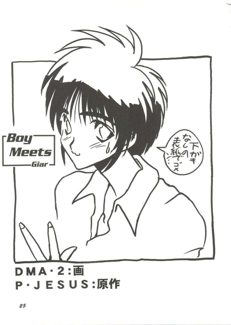 Bishoujo Doujin Peach Club - Pretty Gal's Fanzine Peach Club 7