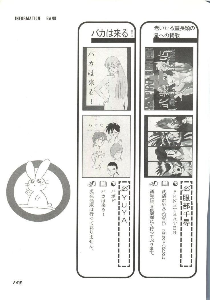 Bishoujo Doujin Peach Club - Pretty Gal's Fanzine Peach Club 7