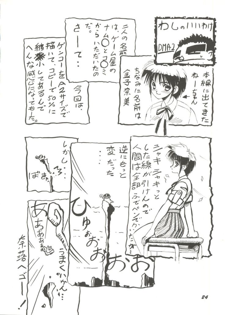 Bishoujo Doujin Peach Club - Pretty Gal's Fanzine Peach Club 7
