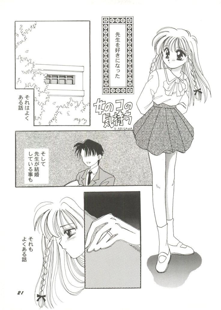 Bishoujo Doujin Peach Club - Pretty Gal's Fanzine Peach Club 7
