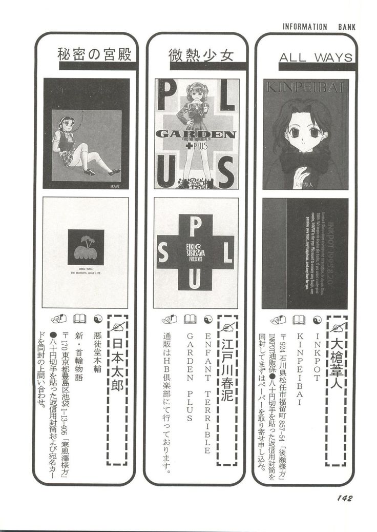 Bishoujo Doujin Peach Club - Pretty Gal's Fanzine Peach Club 7