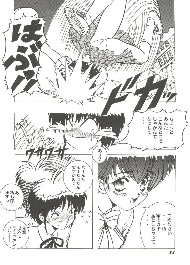 Bishoujo Doujin Peach Club - Pretty Gal's Fanzine Peach Club 7