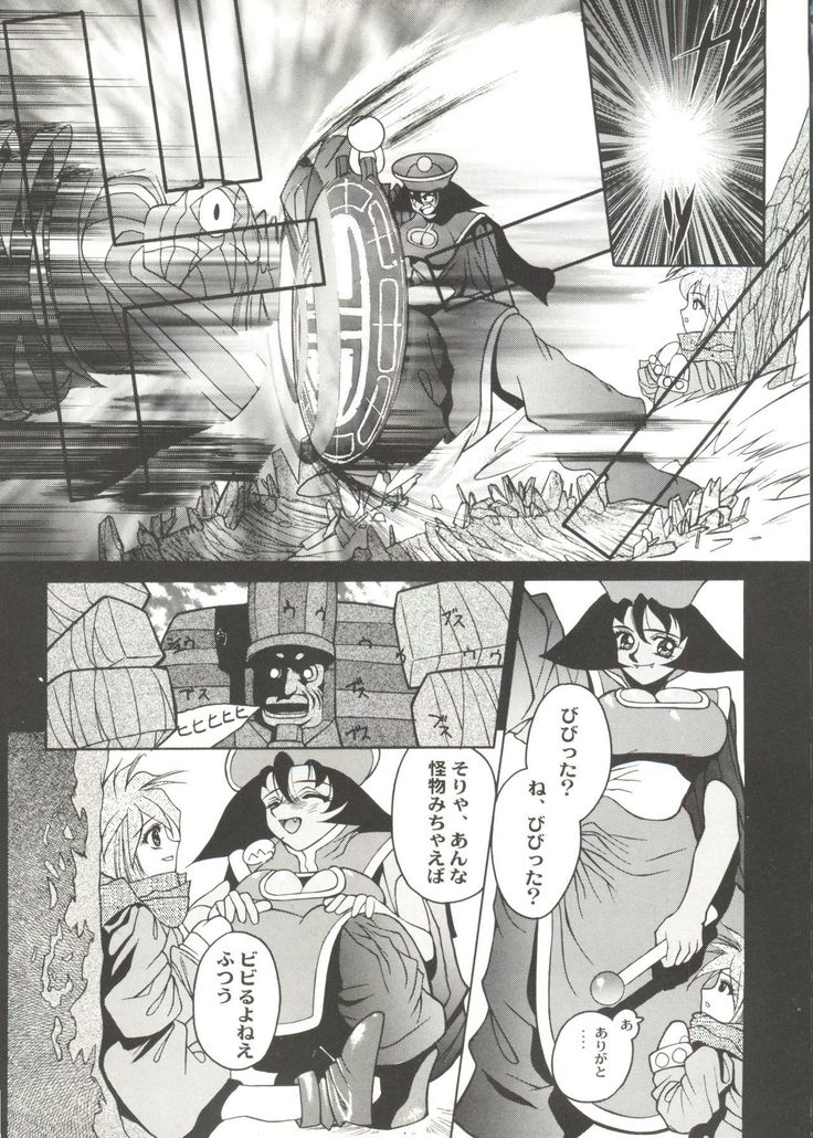 Bishoujo Doujin Peach Club - Pretty Gal's Fanzine Peach Club 7