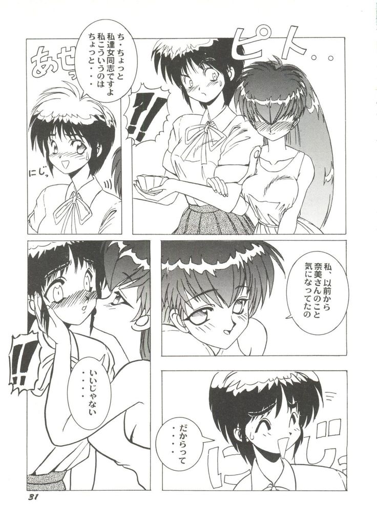 Bishoujo Doujin Peach Club - Pretty Gal's Fanzine Peach Club 7