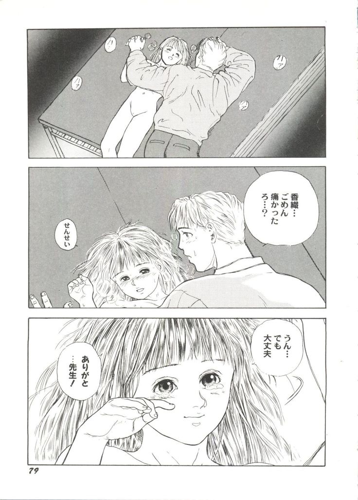 Bishoujo Doujin Peach Club - Pretty Gal's Fanzine Peach Club 7