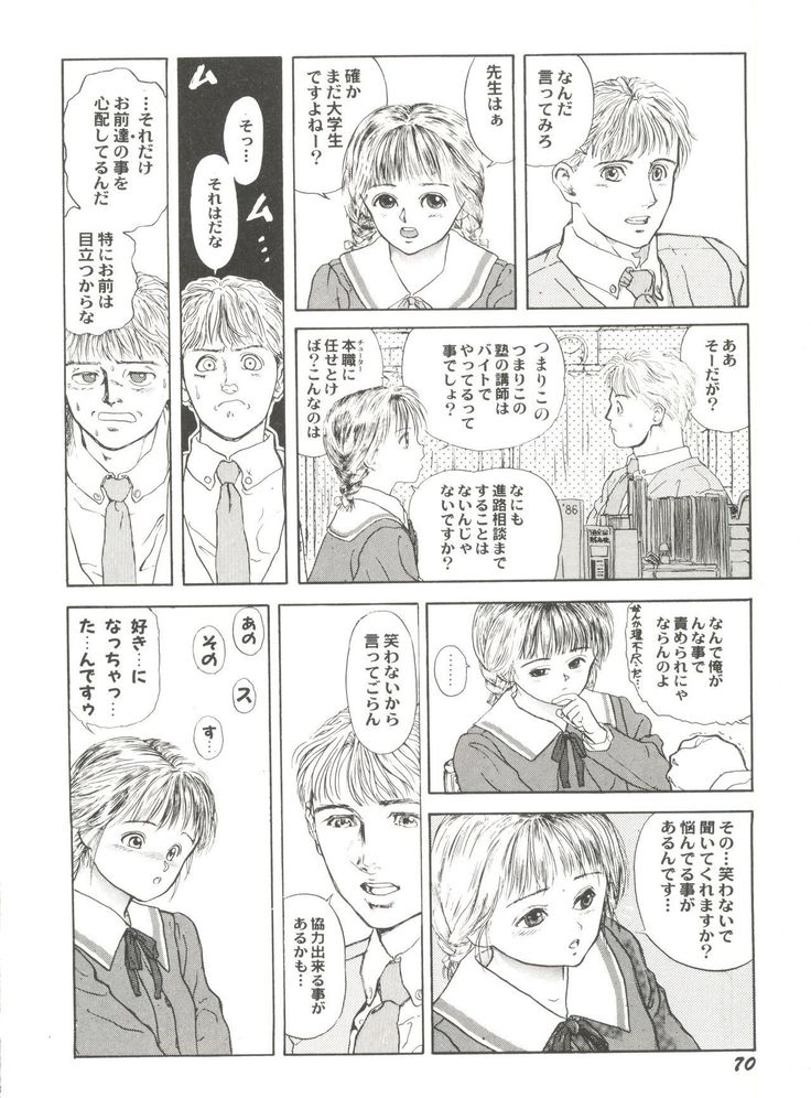 Bishoujo Doujin Peach Club - Pretty Gal's Fanzine Peach Club 7