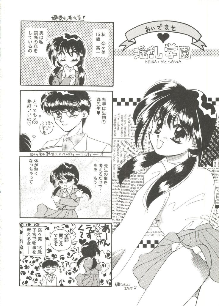 Bishoujo Doujin Peach Club - Pretty Gal's Fanzine Peach Club 7