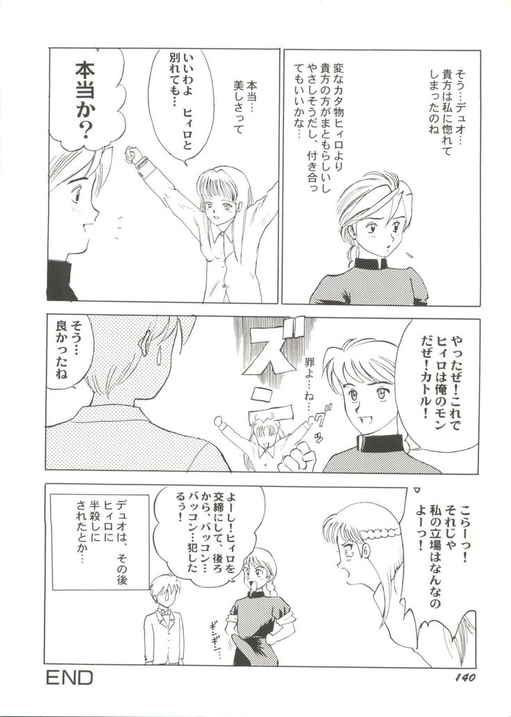 Bishoujo Doujin Peach Club - Pretty Gal's Fanzine Peach Club 7
