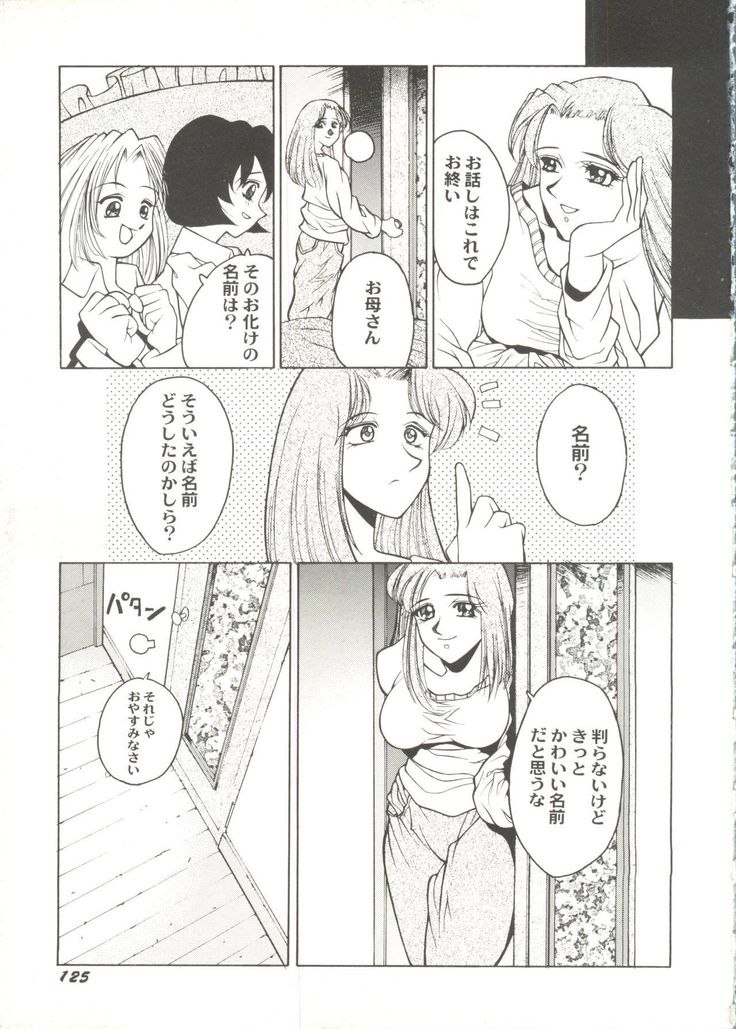 Bishoujo Doujin Peach Club - Pretty Gal's Fanzine Peach Club 7